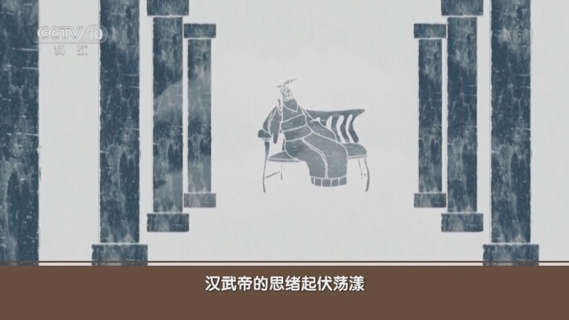 百家讲坛 《百家讲坛》 20221222 汉家宫阙往事 4 天门阊阖