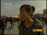远方的家 远方的家 2011年 第1期