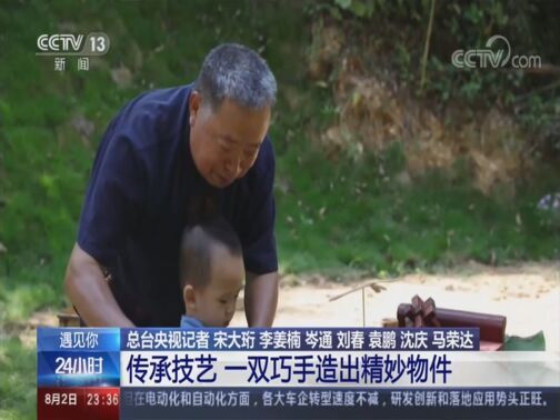 24小时 《24小时》 20200802
