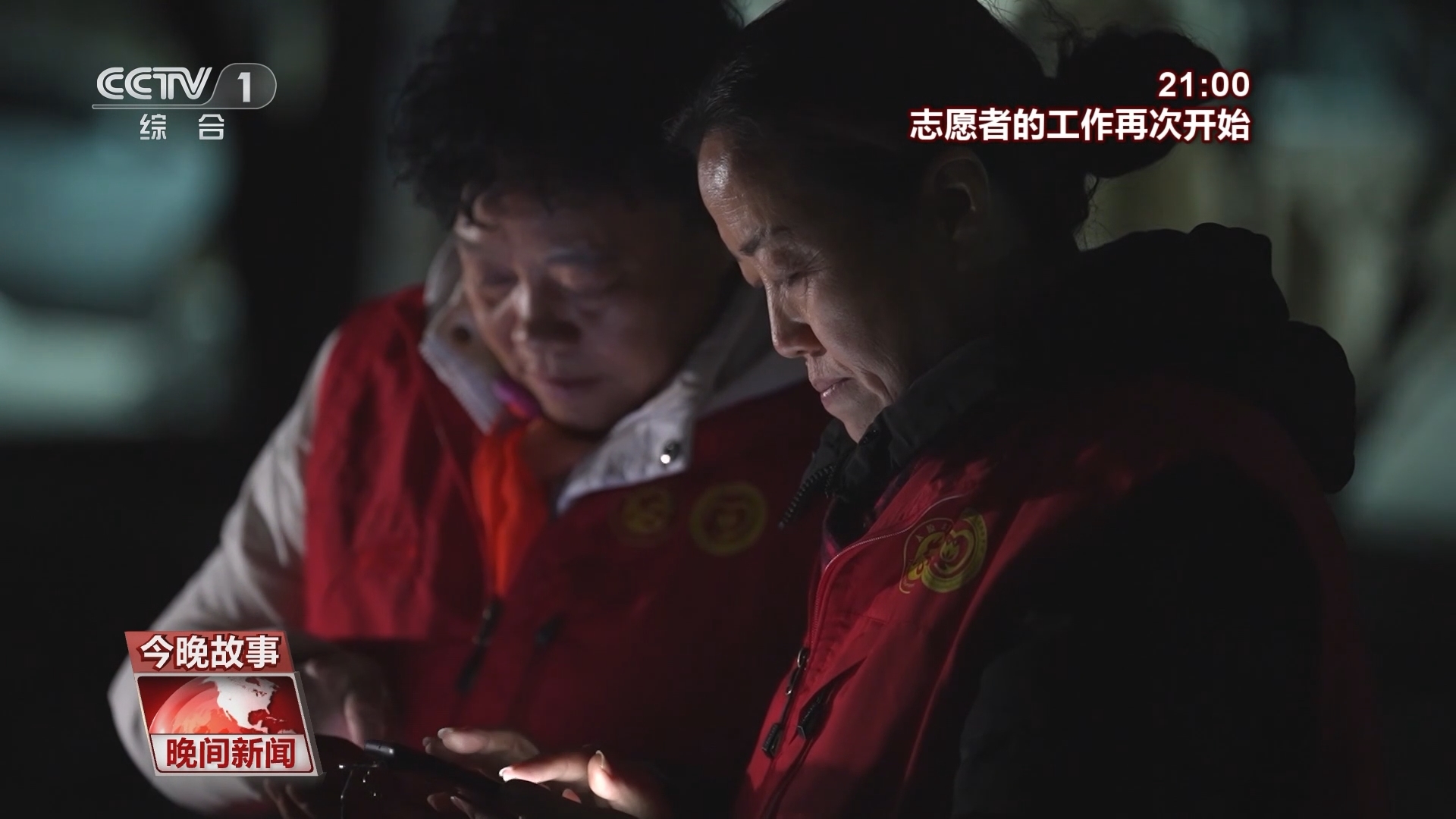 晚间新闻 《晚间新闻》 20240113