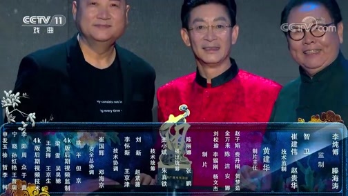 角儿来了 《角儿来了》 20200128 “戏”说西游