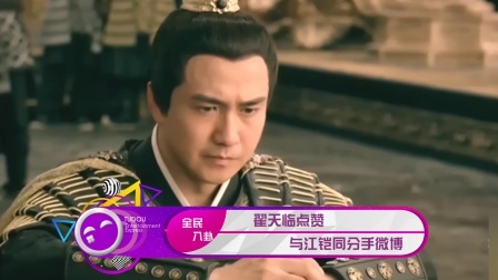 土豆娱乐快报 2018 1月 翟天临点赞 与江铠同分手微博 180125