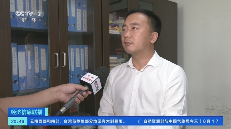 经济信息联播 《经济信息联播》 20240817