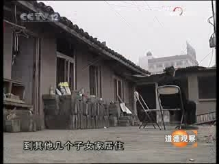 道德观察 争房记
