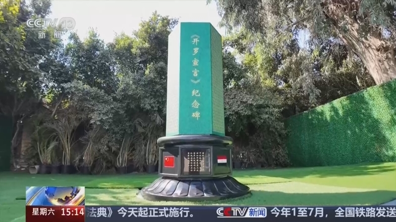 新闻直播间 《新闻直播间》 20260815 15:00