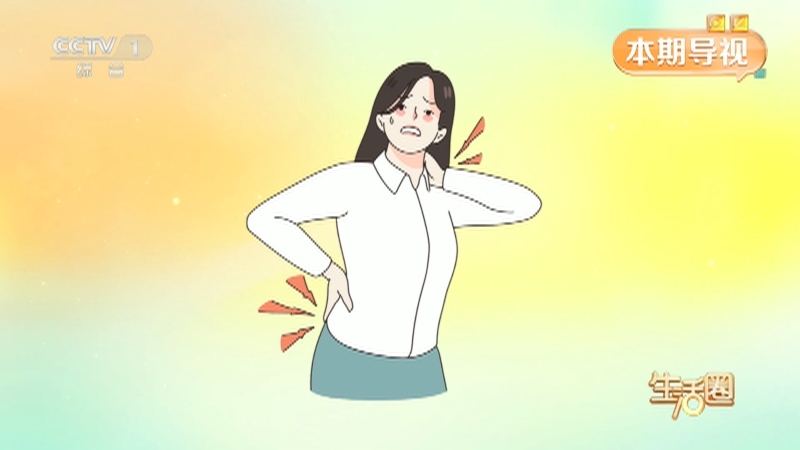 生活圈 《生活圈》 20260324