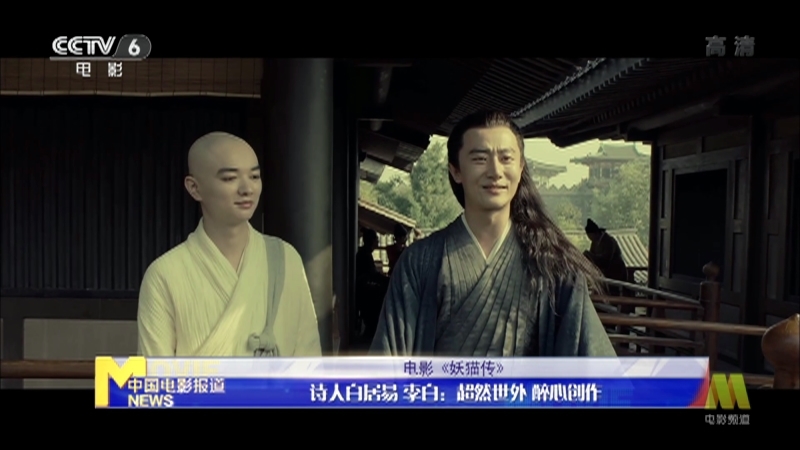 《电影快讯》 20210523