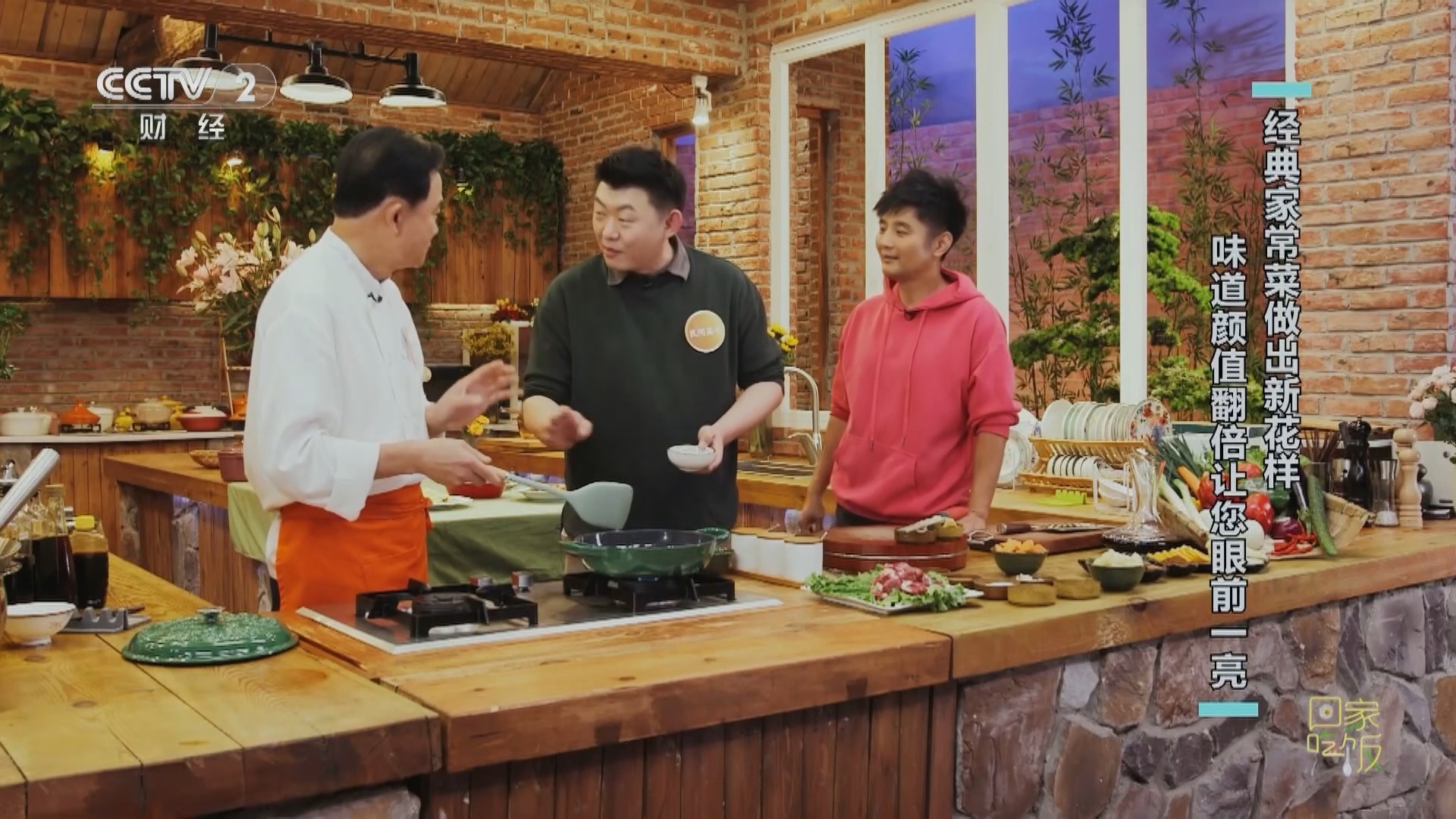 回家，吃饭 《回家吃饭》 20240122 经典家常菜做出新花样 味道颜值翻倍让您眼前一亮