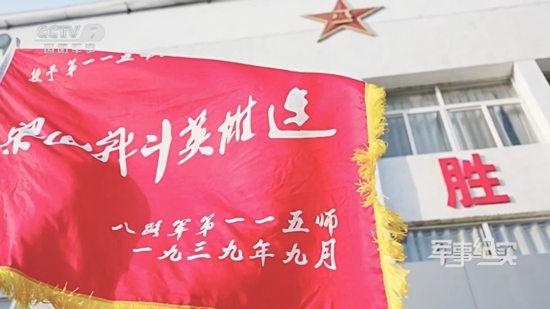 军事纪实 《军事纪实》 20251107 战旗猎猎展新风 第3集 我的新战场