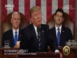 深度国际 《深度国际》 20180630 美国：“悔棋”“毁棋”？