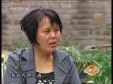 道德观察 道德观察（日播版） 2010年 第186期 一个女儿的七个爹娘