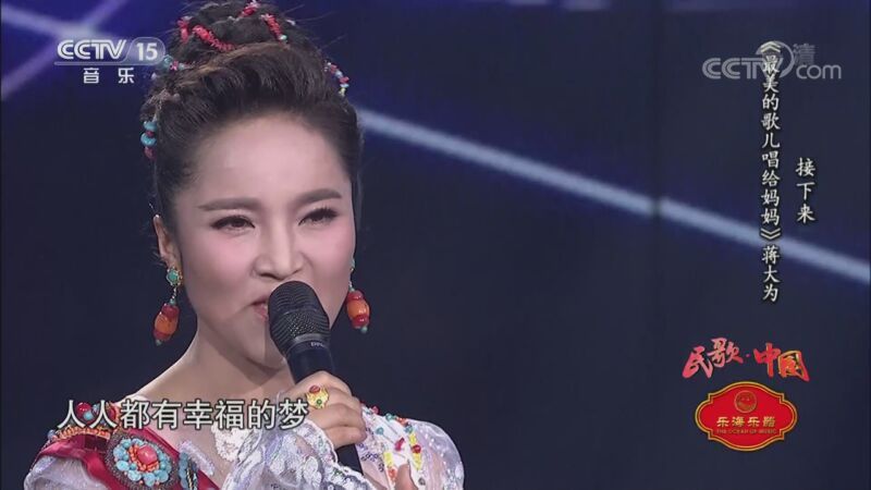 民歌&middot;中国 《民歌中国》 20200929