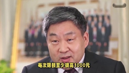 民生要点精选 24年度居民医保缴费窗口即将开启，新规落地，对你有何影响？