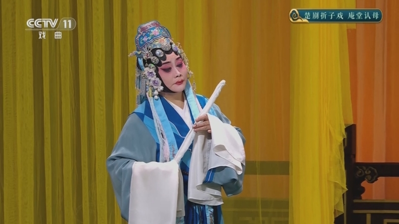 CCTV空中剧院 《CCTV空中剧院》 20240929 楚剧折子戏《庵堂认母》