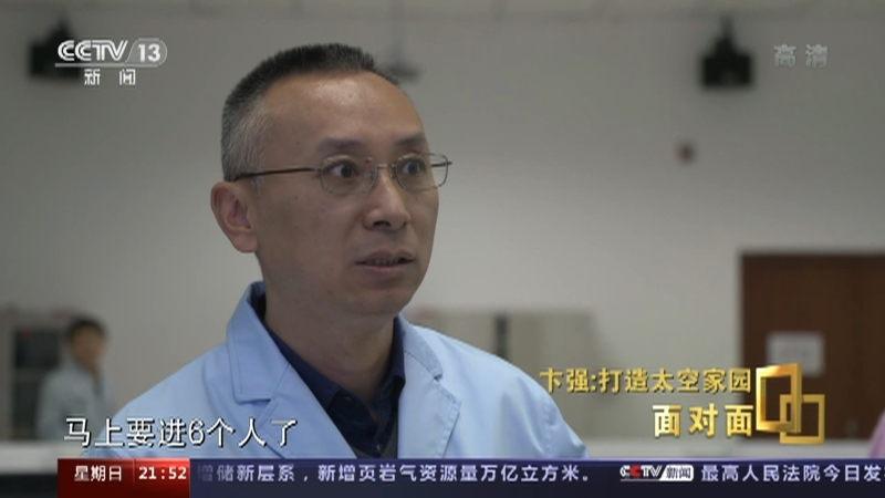 面对面 《面对面》 20221211