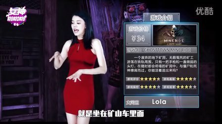 女神啪啪啪 第一季 《Ghosttown Mine Ride》矿洞惊魂夜(上)