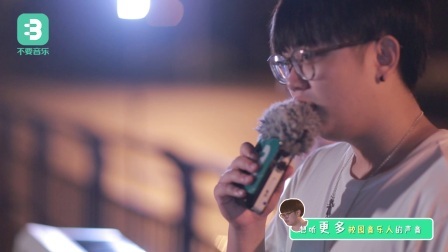 不要音乐 第一季 浙江音乐学院男生翻唱《以后别做朋友》