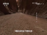 地理中国 《地理中国》 20160708 血色谜谷（下）