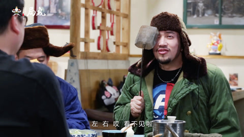 醉局气 北京的冬天，除了雾霾还有......
