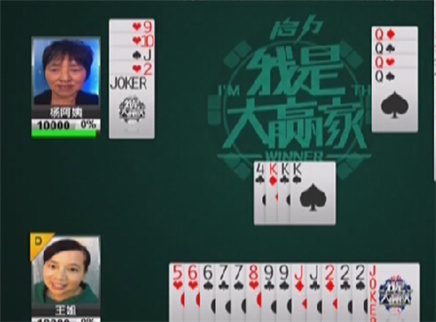 我是大赢家 我是大赢家20121120期