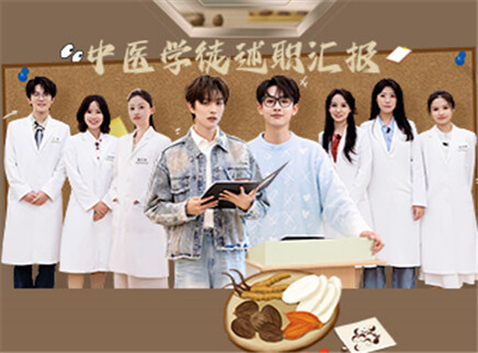 第12期下：联名推荐花落谁家