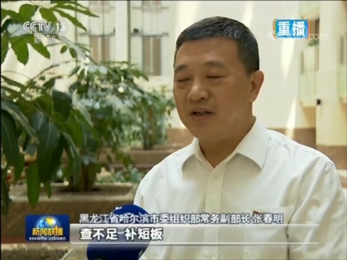 新闻联播 《新闻联播》 20190711 21:00