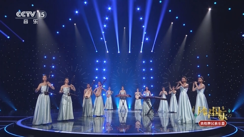 风华国乐 《风华国乐》 20251009