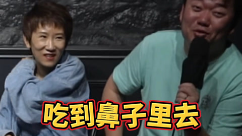 三个火呛手 三个火呛手：小时候吃晚饭父母不让开灯 一度害怕吃进鼻孔里