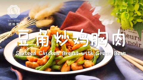 迷迭香 美味减脂鸡胸肉，跟水煮说拜拜