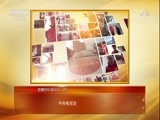 热线12 《热线12》 20180302 暖春行动·静待花开