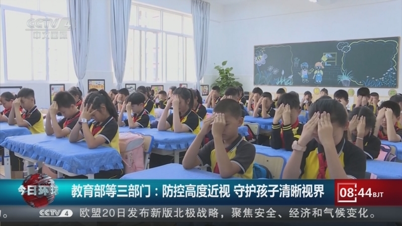 《今日环球》 20261021