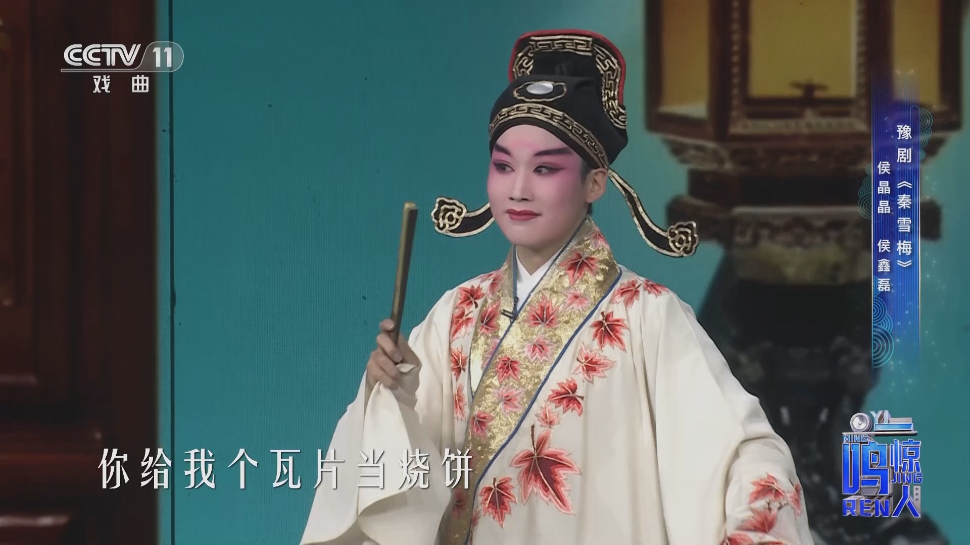 一鸣惊人 《一鸣惊人》 20231119