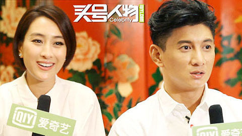 头号人物 《新白发魔女》马苏吴奇隆首揭秘