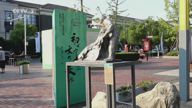 文化十分 《文化十分》 20201021