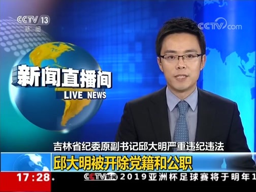 新闻直播间 《新闻直播间》 20181220 17:00