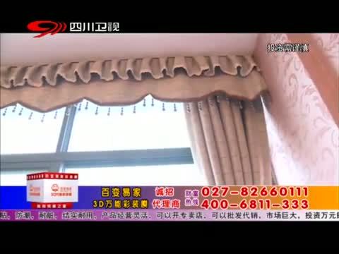 新商界 《新商界》 20150308