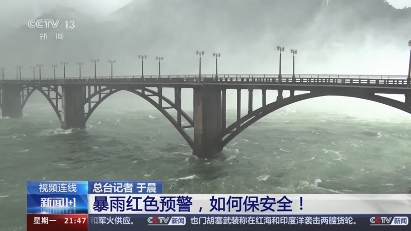 新闻1+1 《新闻1+1》 20240624 暴雨红色预警，如何保安全！