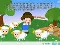亲宝故事会之经典系列 狼来了