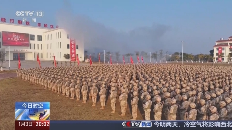 东方时空 《东方时空》 20250103