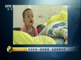 生财有道 《生财有道》 20160726 来自扶贫一线的报道：走进新疆和田