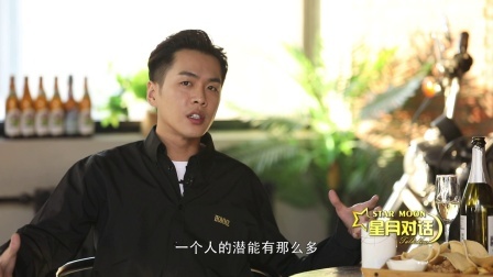 星月对话 张若昀想对三十岁的自己说一句