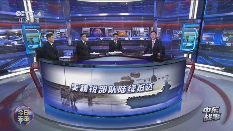 《今日关注》 20260401 中东战事 美空降师抵达！特朗普将发布“重要更新” 伊朗：将斩侵略者的腿