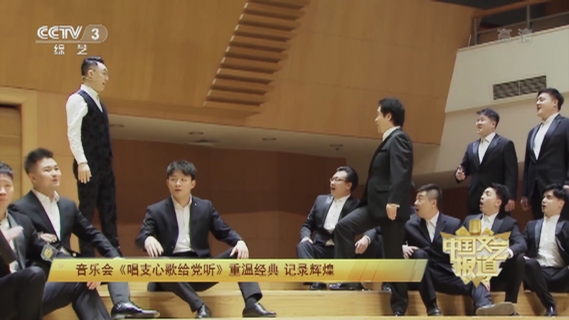 《中国文艺报道》 20210622