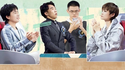 最强大脑第7季 第5期 李宇春客串科助为选手加压 郭麒麟获封“反向预言家”