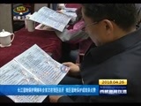 西藏新闻联播 《西藏新闻联播》 20180426