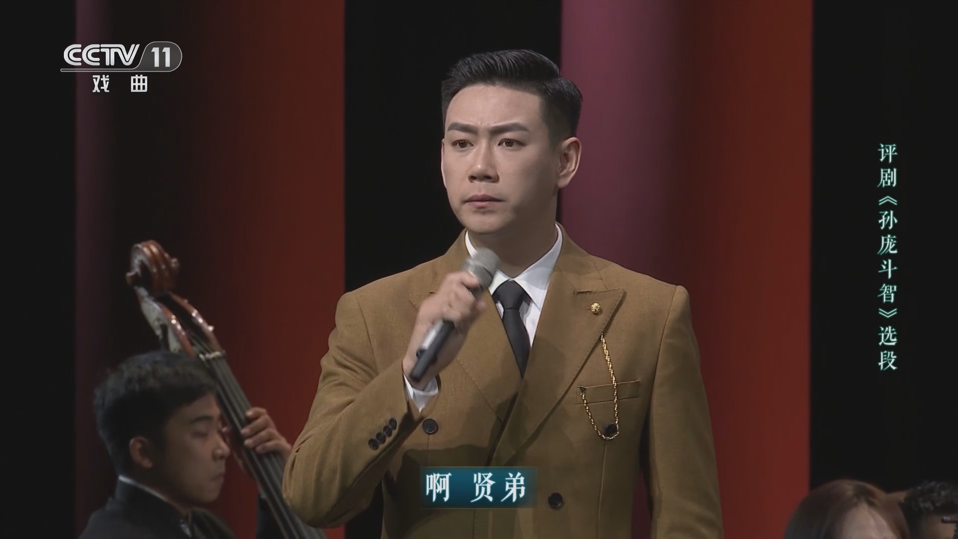 CCTV空中剧院 《CCTV空中剧院》 20241129 纪念魏荣元先生筱白玉霜先生演唱会纯享（四）