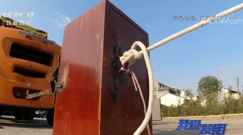 我爱发明 《我爱发明》 20201019 挑战金刚锁