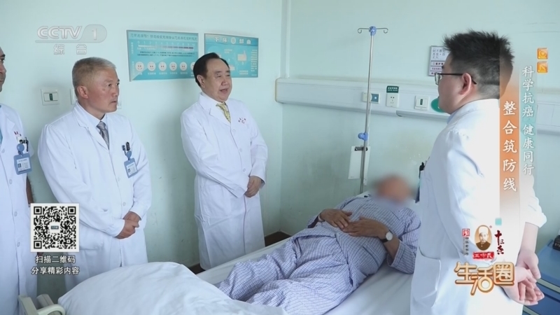 生活圈 《生活圈》 20260415 科学抗癌 健康同行 整合筑防线