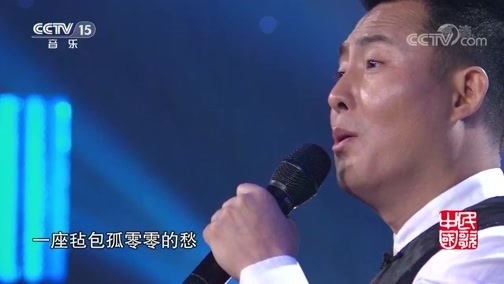 民歌&middot;中国 《民歌中国》 20191120
