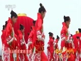 民歌&middot;中国 《唱响新时代》 20180502 山西·临汾